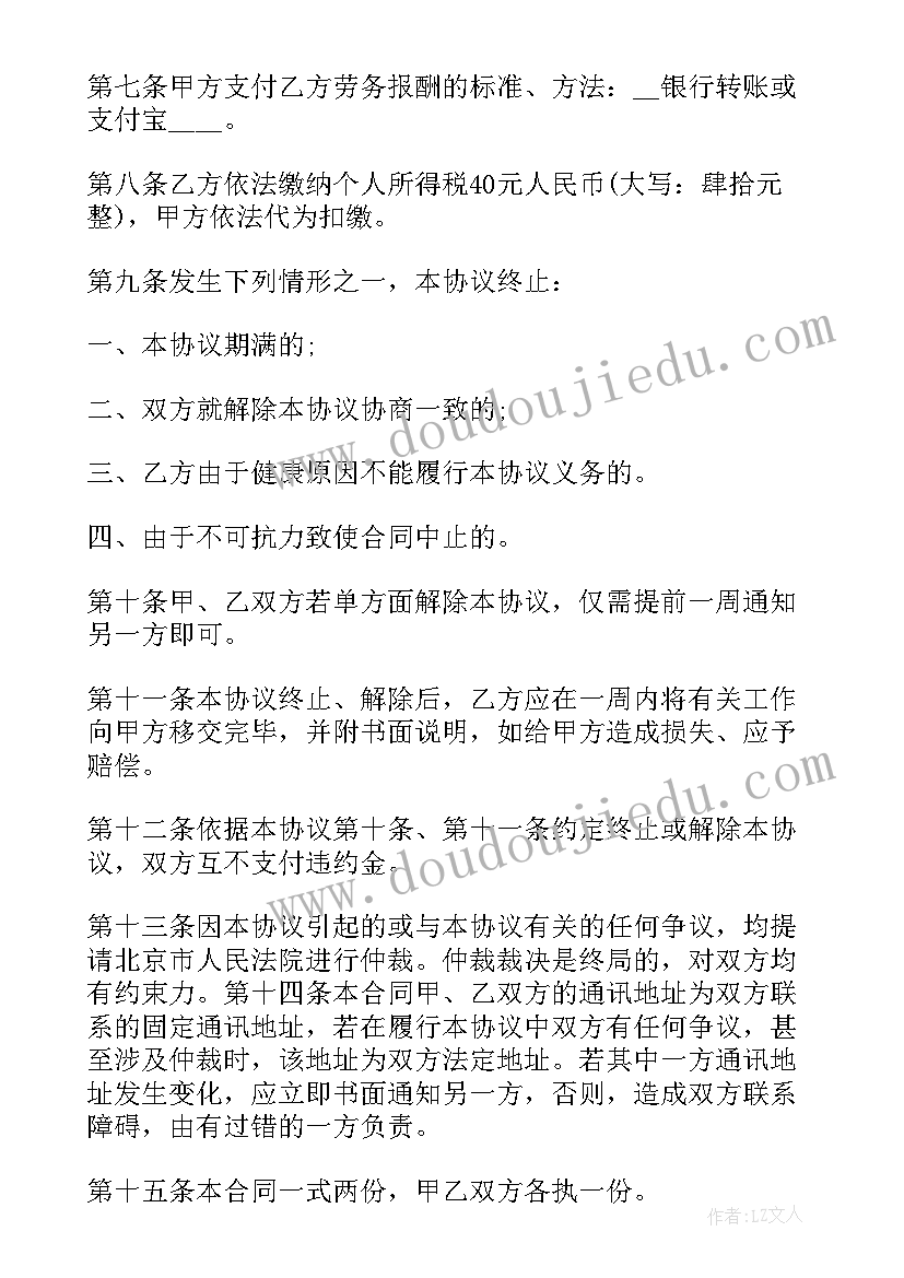 最新餐饮设备融资租赁合同下载(优质5篇)