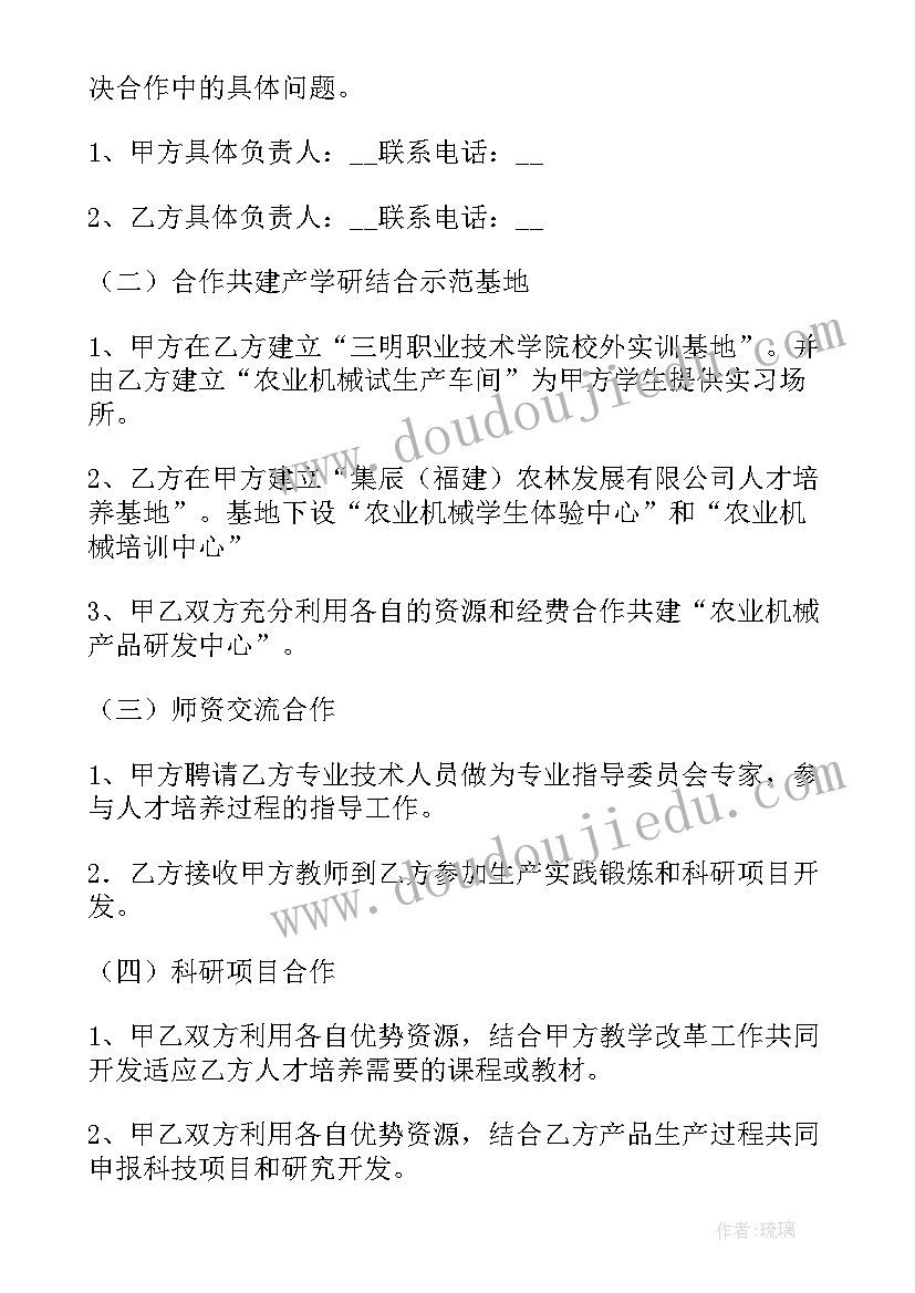 幼儿园小班亲子运动游戏 幼儿园小班亲子课活动方案(通用9篇)