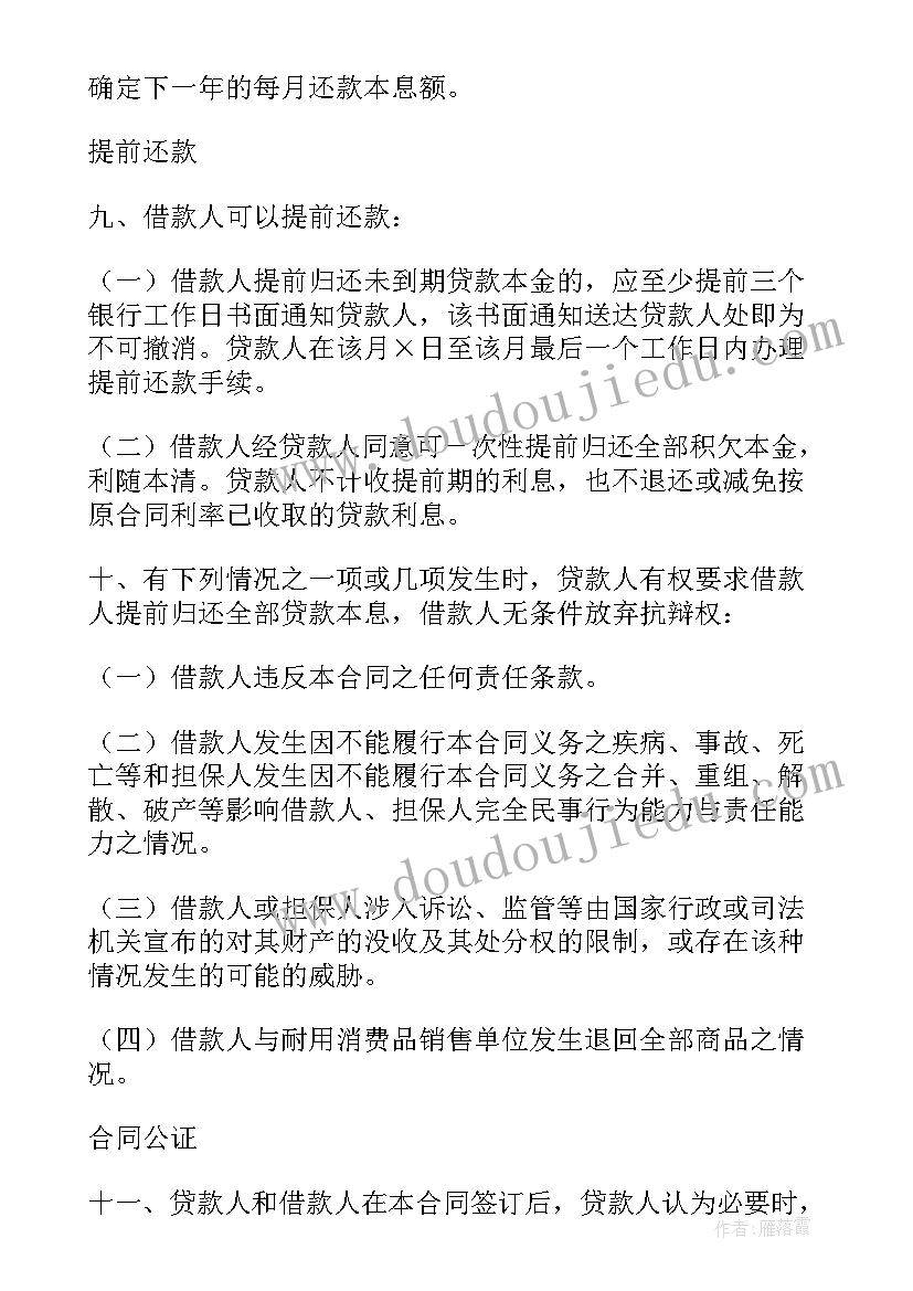 2023年生产调度下半年工作计划和目标 安全生产下半年工作计划(模板10篇)