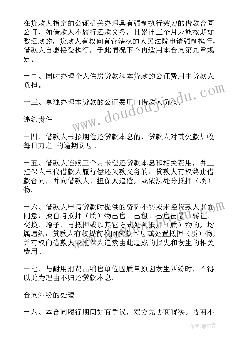 2023年生产调度下半年工作计划和目标 安全生产下半年工作计划(模板10篇)