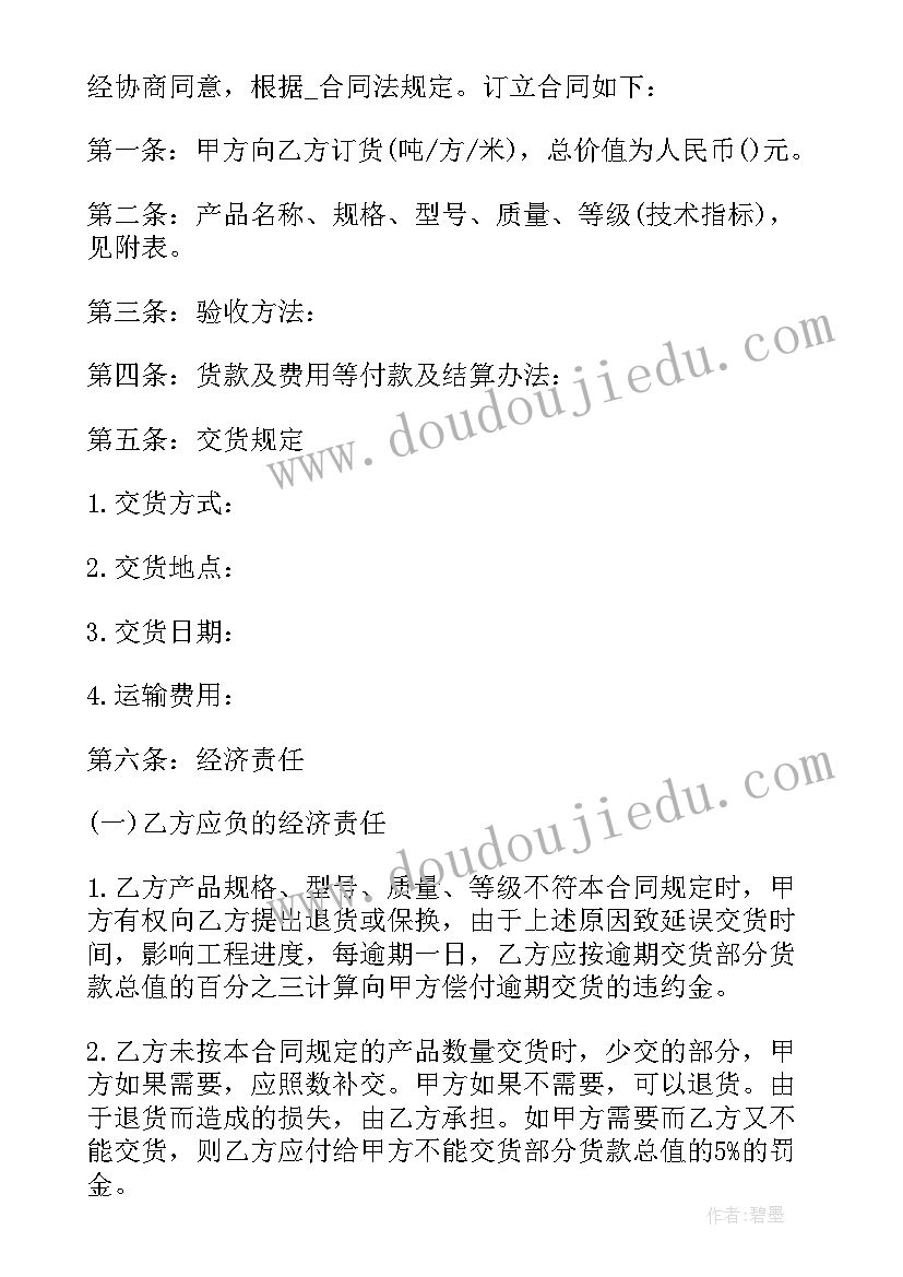 最新西安市政府采购目录及限额标准 茶叶商品采购合同(优质5篇)