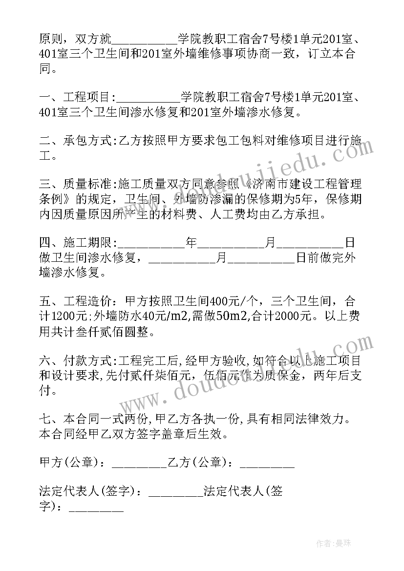 最新安装床师傅损坏东西赔 安装维修改造合同(优秀5篇)