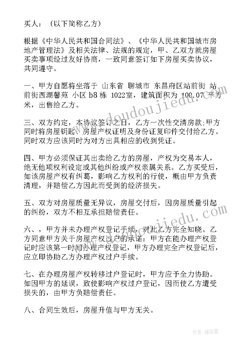 乒乓球教学计划方案 乒乓球课教学计划(大全5篇)