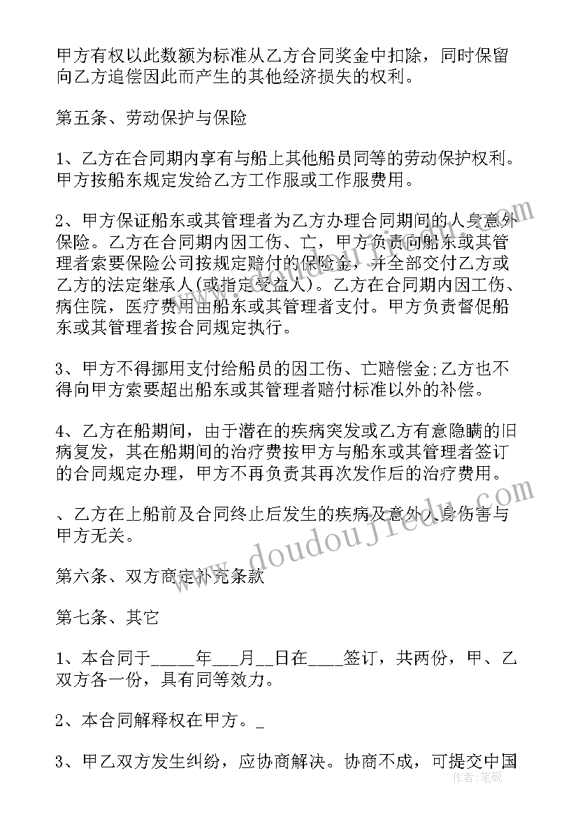 最新医药服务外包公司 外包服务类合同共(精选6篇)