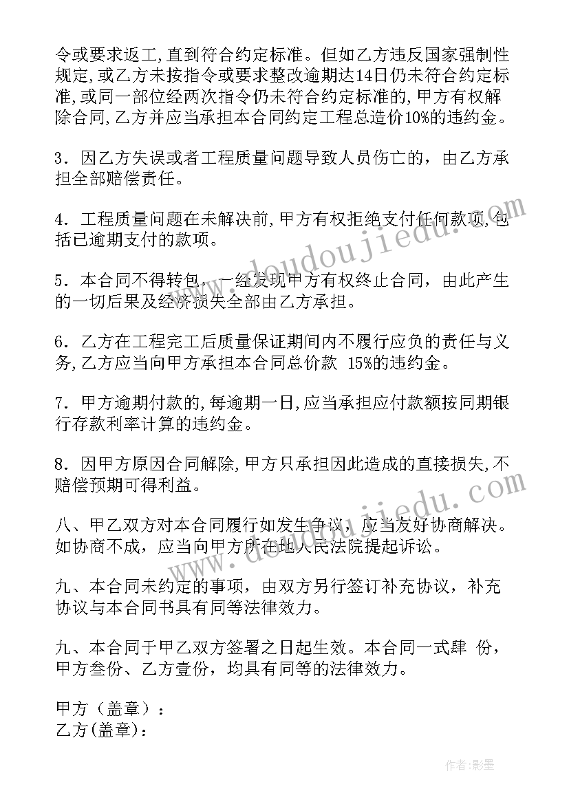 2023年简易零星工程合同 零星工程合同(实用8篇)