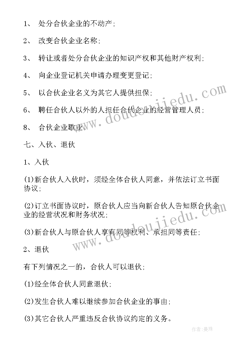 聚宝盆这个故事告诉我们道理 小班语言活动教学反思(优秀8篇)