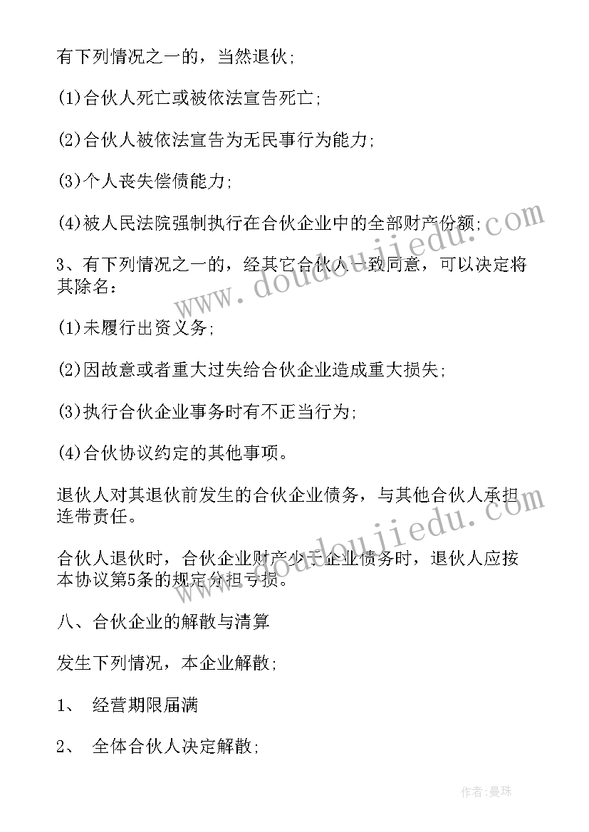 聚宝盆这个故事告诉我们道理 小班语言活动教学反思(优秀8篇)