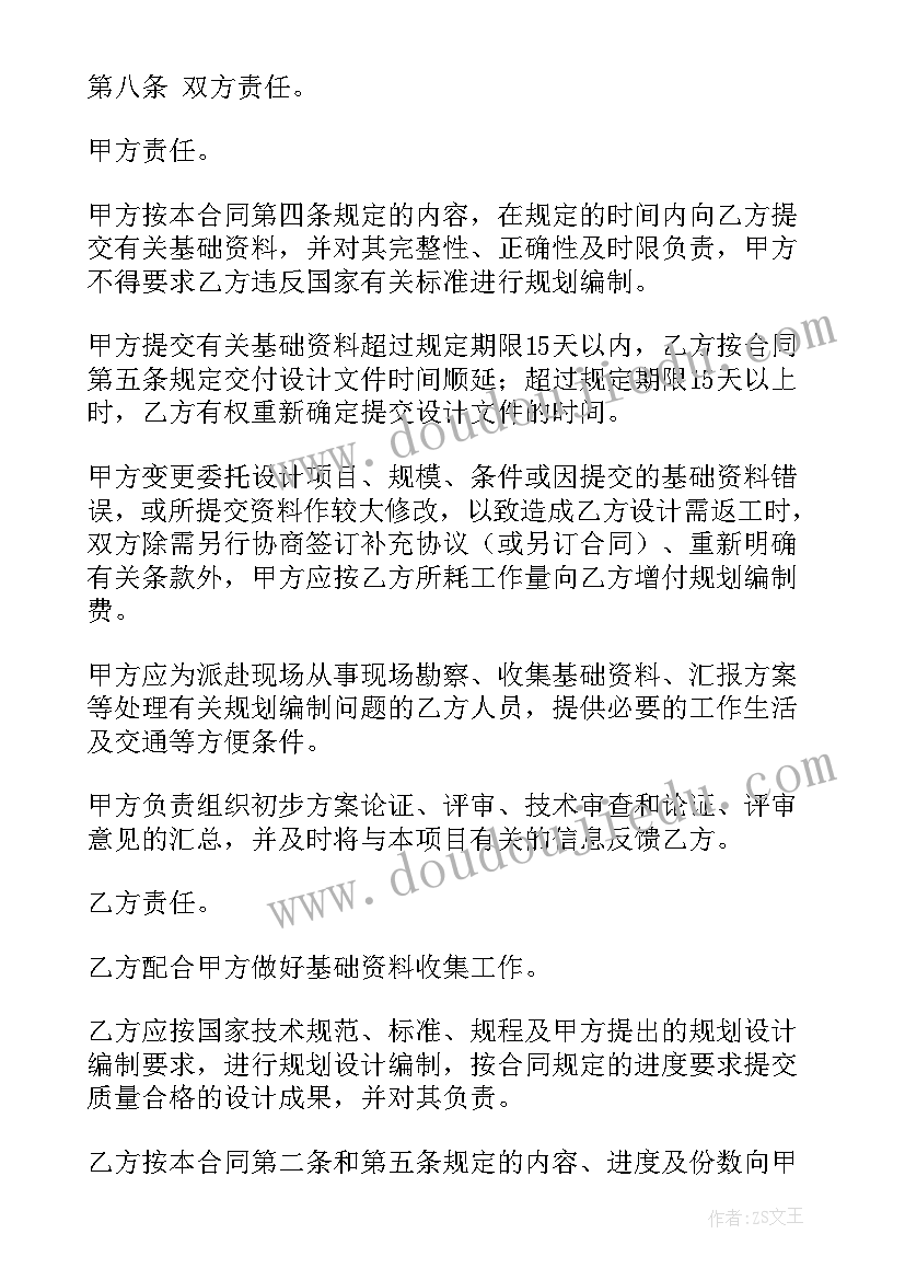 设计效果图制作软件 效果图设计简单合同(模板6篇)