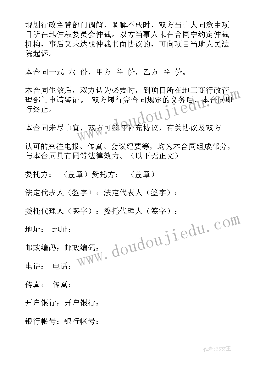 设计效果图制作软件 效果图设计简单合同(模板6篇)