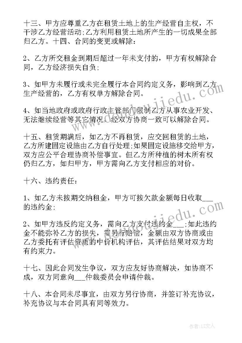 临时用地租赁协议书书(汇总9篇)