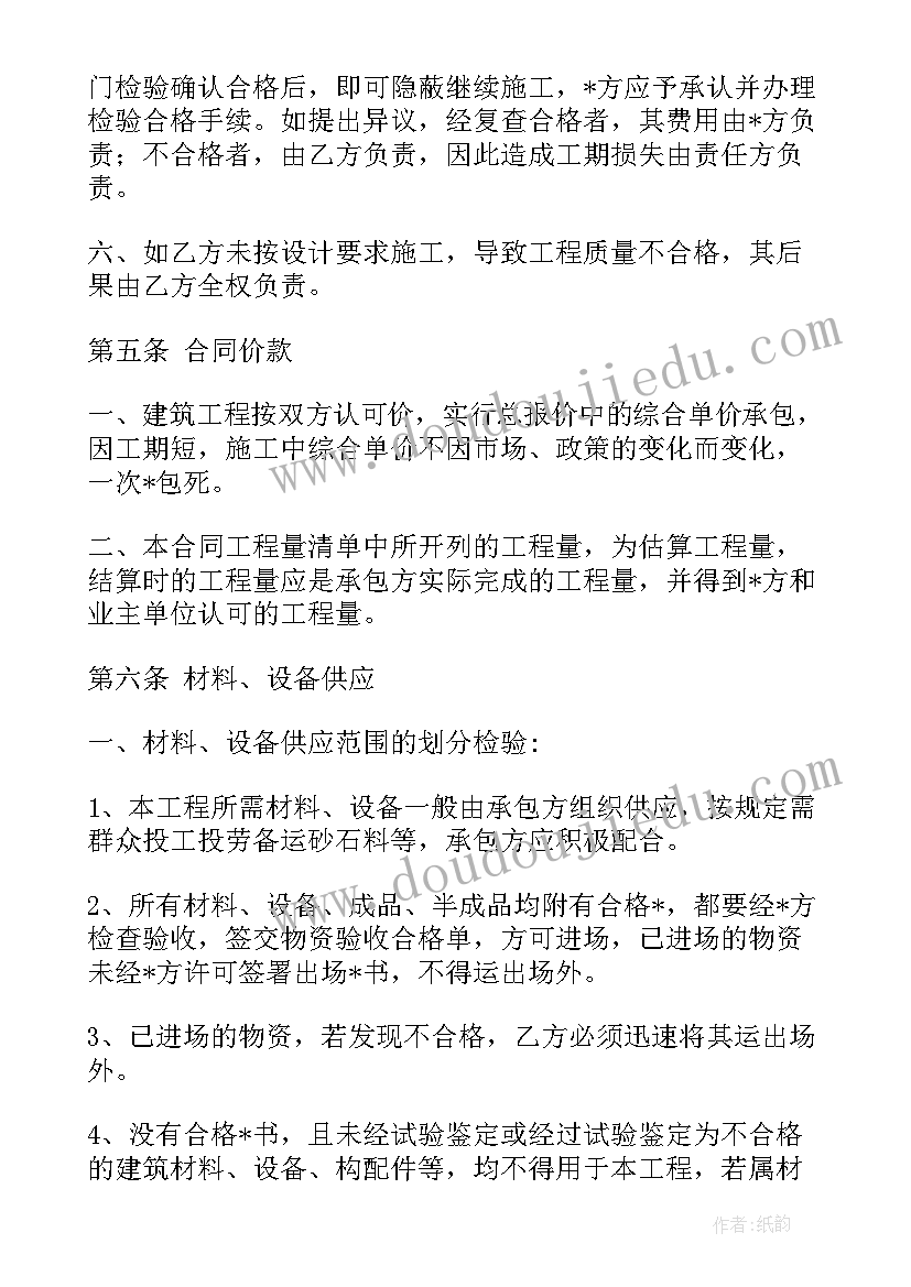 辞职信简略 员工简洁普通辞职信(精选5篇)