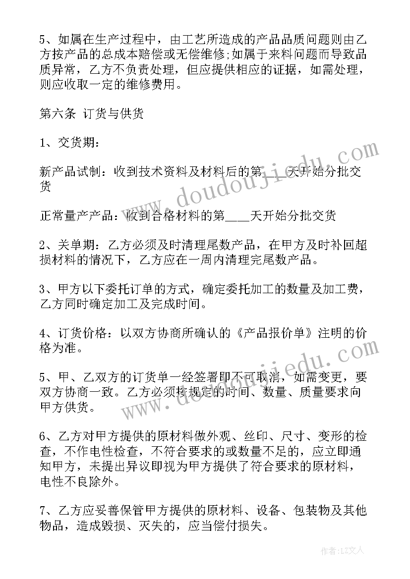 2023年外协加工保密协议书(优秀5篇)