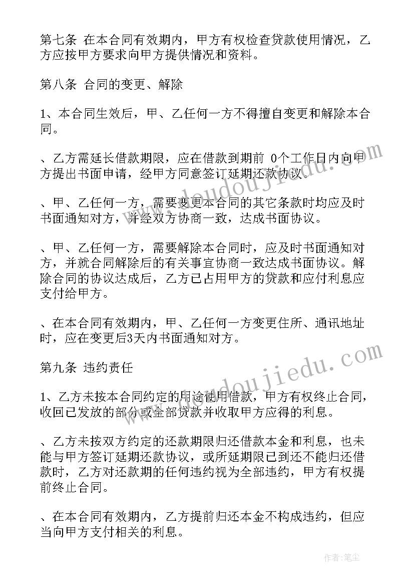 最新股权抵押借款转让合同 股权抵押借款合同(优质5篇)