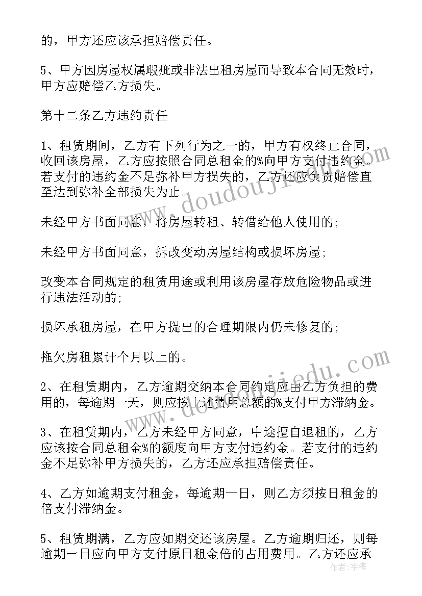 2023年宿舍租赁三方合同(精选5篇)