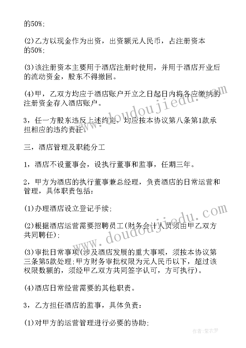 开会的会议通知 召开公司会议通知(精选5篇)