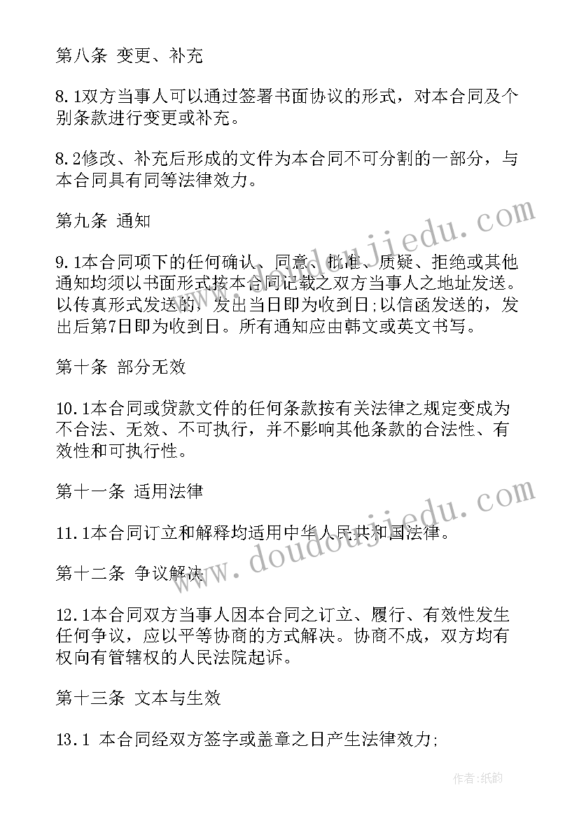 2023年红木家具抵押贷款合同(通用5篇)