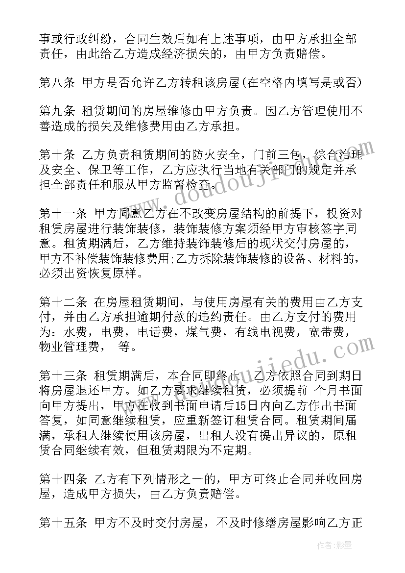 绿植租赁代理合同(优质5篇)