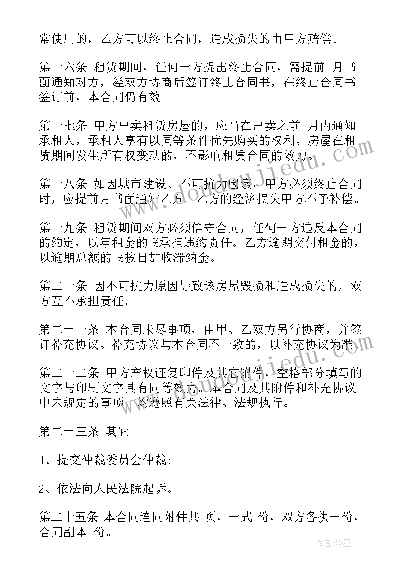 绿植租赁代理合同(优质5篇)