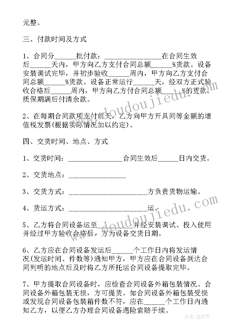 木门采购合同(实用7篇)