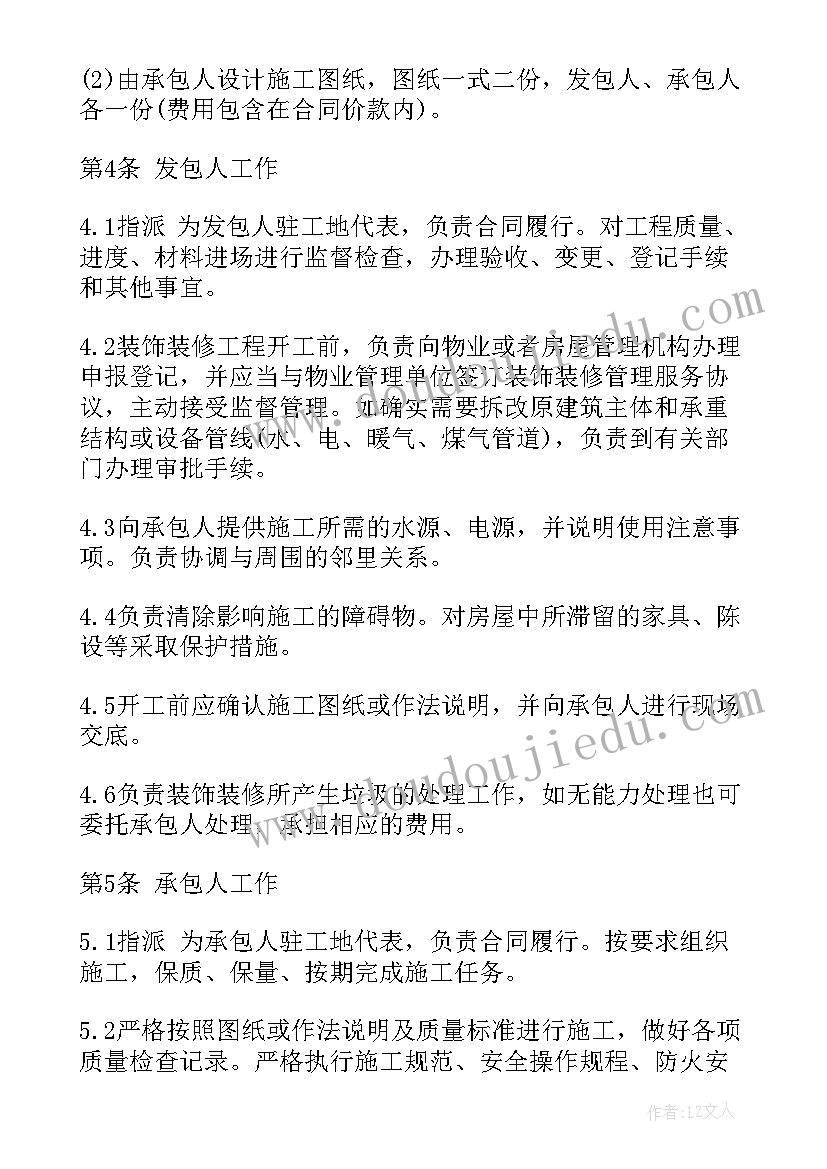 室内装修改造施工方案(大全5篇)