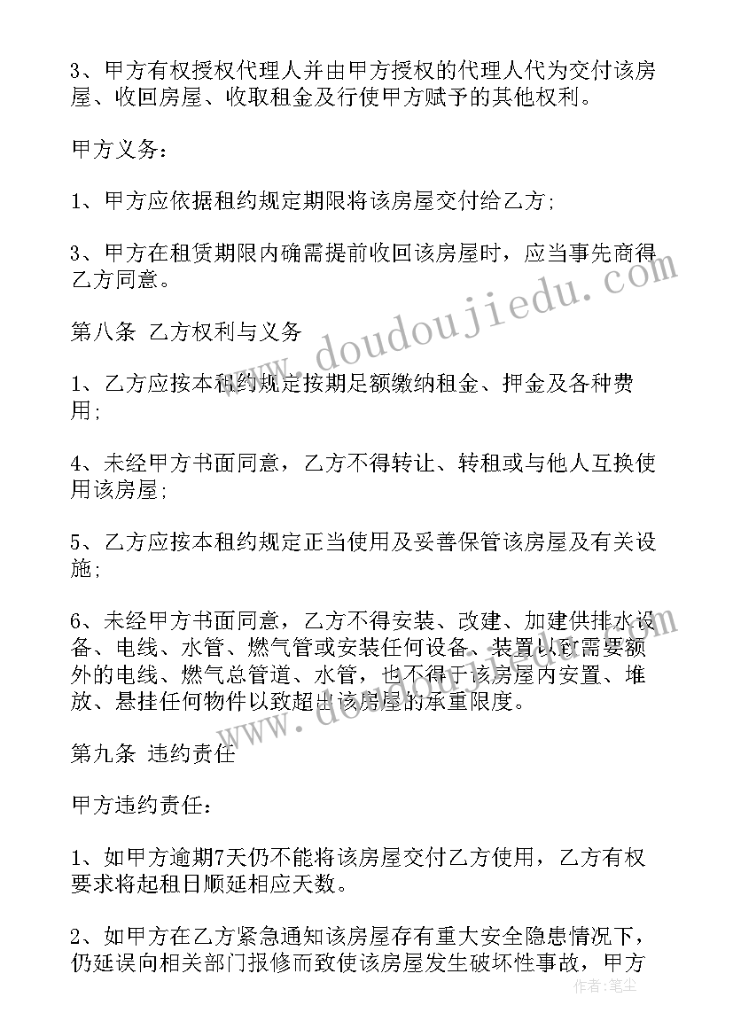 夫妻重庆租房合同 重庆的租房合同共(实用5篇)