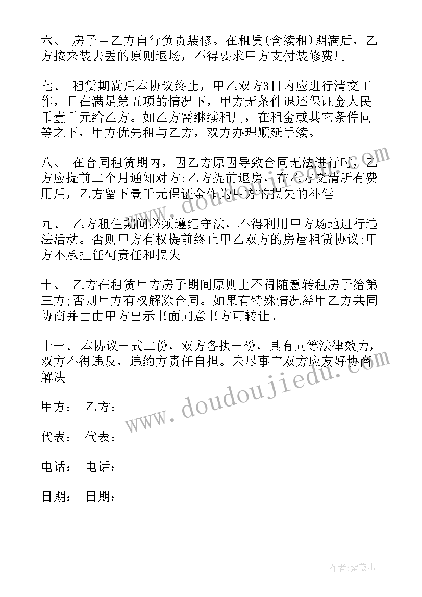 最新个人租房合同简洁版 简易个人上海租房合同(模板10篇)