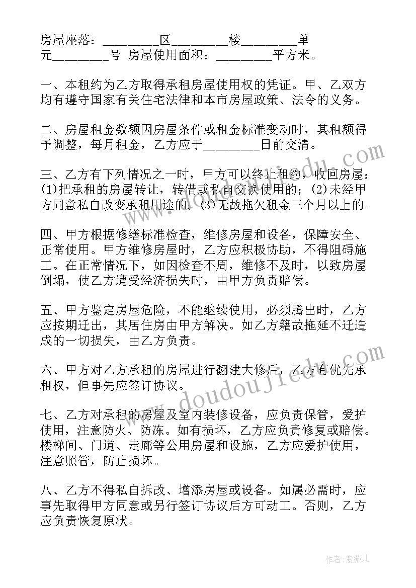 最新个人租房合同简洁版 简易个人上海租房合同(模板10篇)