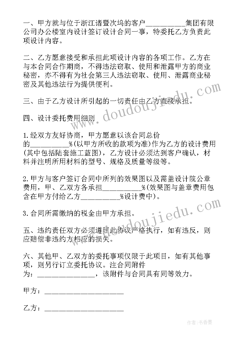 2023年酒柜合理设计图 室内设计委托合同(汇总5篇)