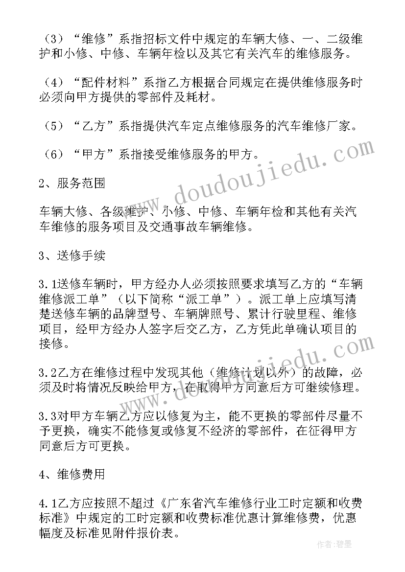 汽车维修店租赁合同 车辆维修合同(模板7篇)