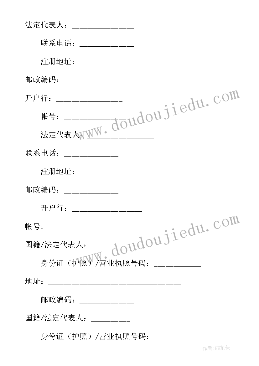 城镇房屋买卖合同正规版本(模板5篇)