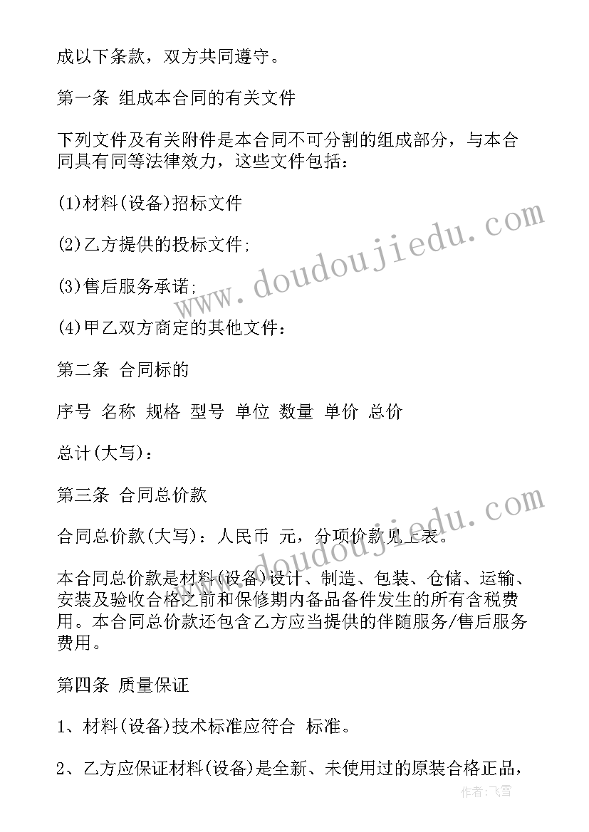 购买中央空调要签合同吗 购买材料的合同(汇总5篇)