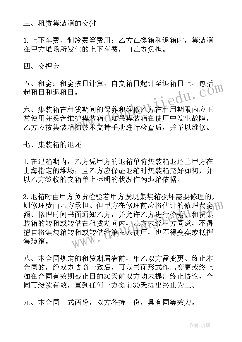 住人集装箱房租赁合同(大全6篇)