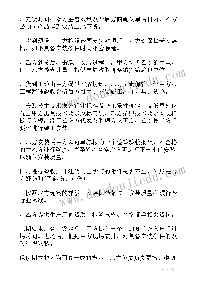 铝合金门窗承包合同(实用5篇)