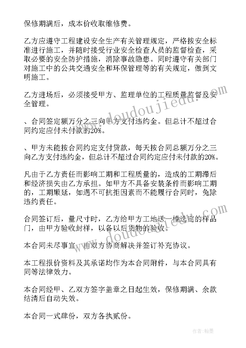 铝合金门窗承包合同(实用5篇)