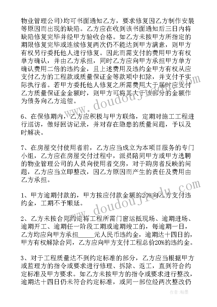 铝合金门窗承包合同(实用5篇)