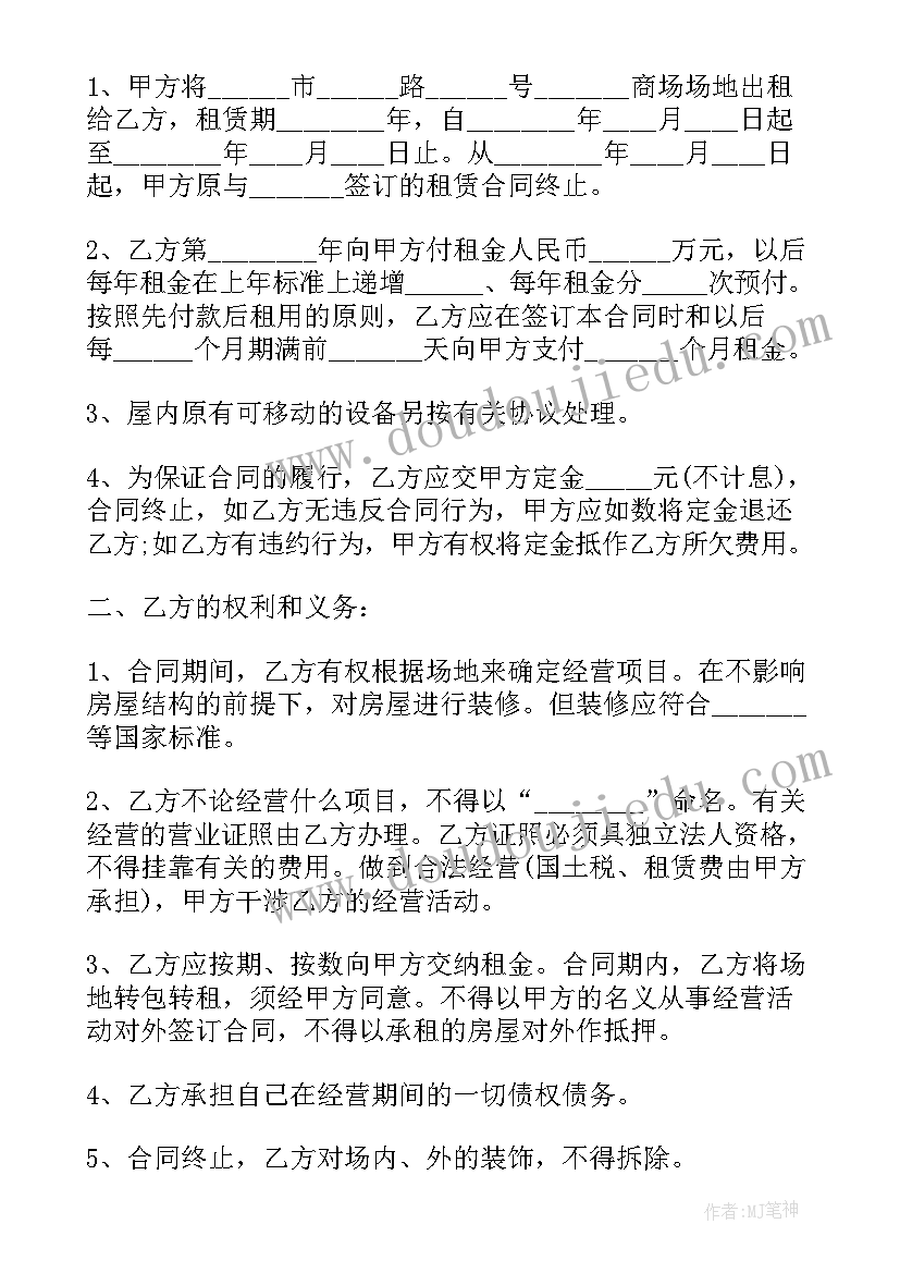 场地及厂房租赁合同(精选10篇)