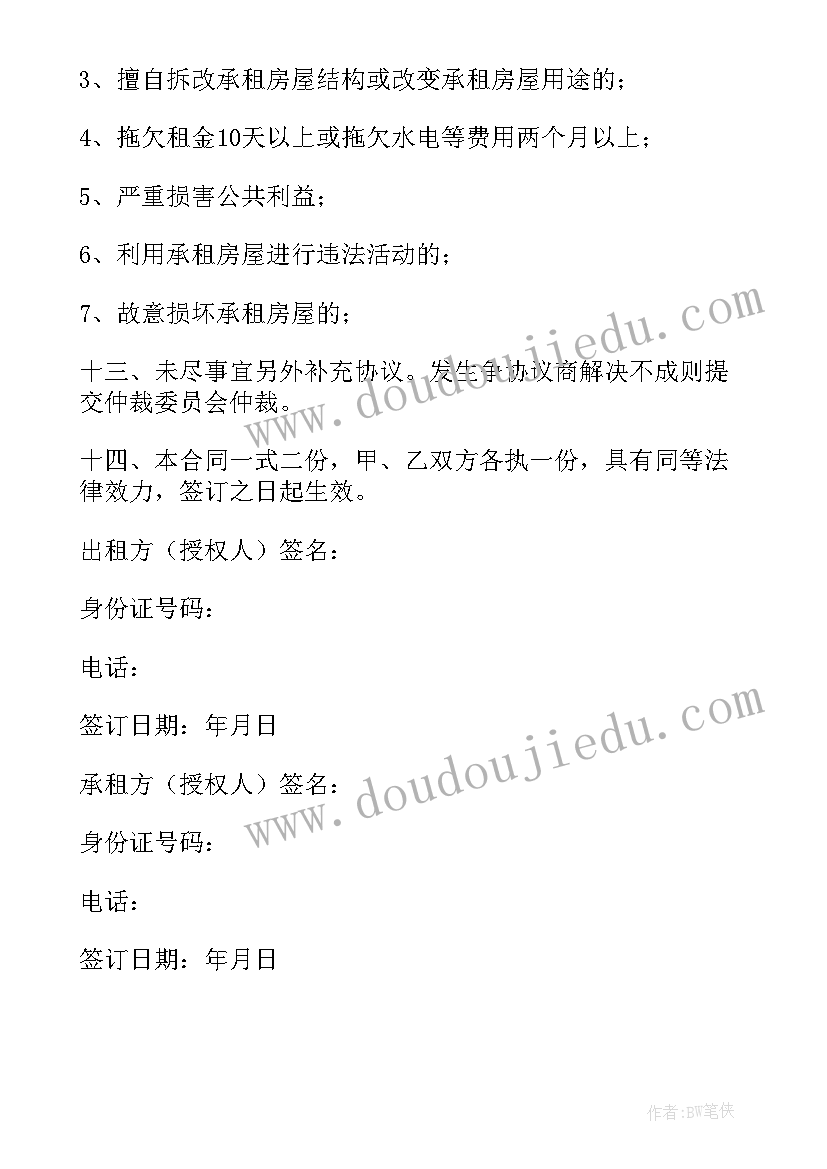 野外地质实训报告 野外地质实习报告(优秀10篇)