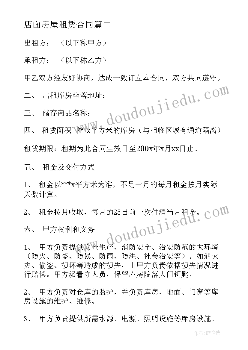 野外地质实训报告 野外地质实习报告(优秀10篇)