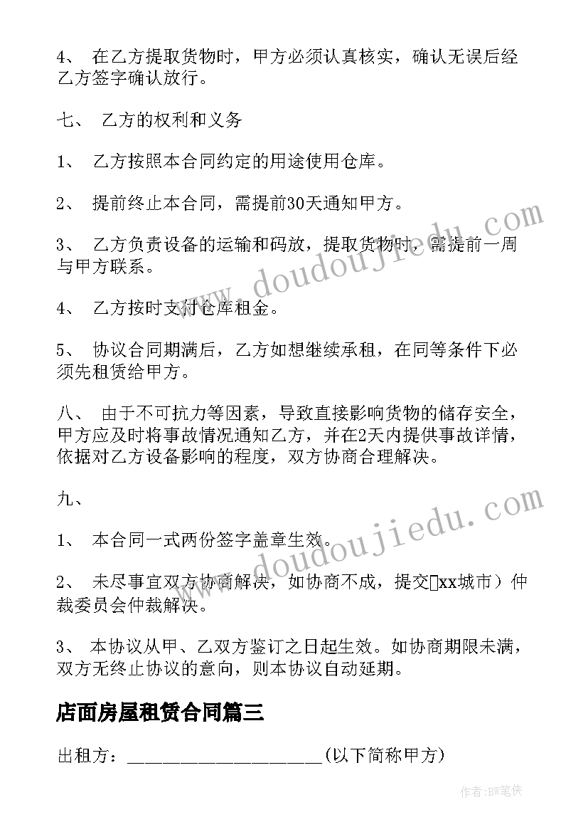 野外地质实训报告 野外地质实习报告(优秀10篇)