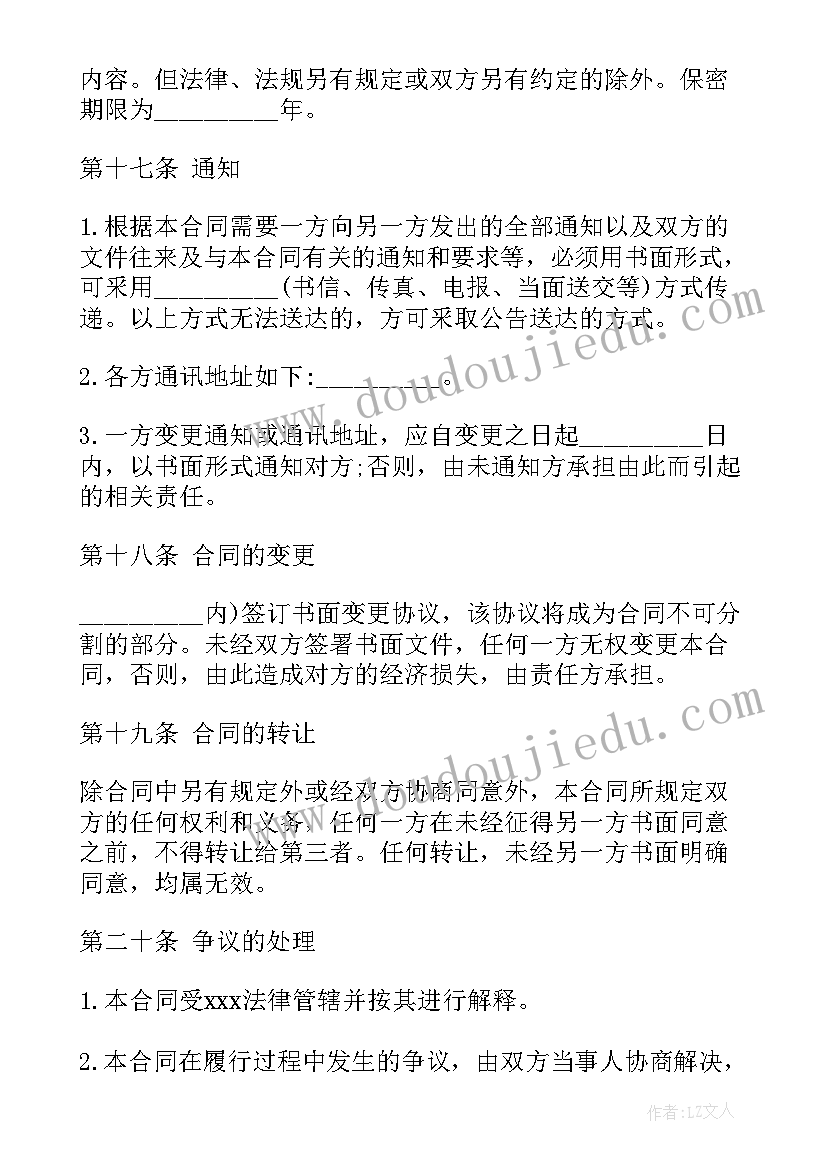 2023年房地产销售合作协议书 房地产销售合同(模板5篇)