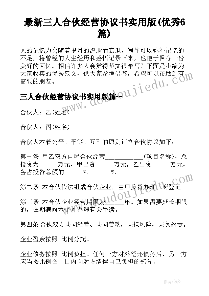 2023年农村小学家庭教育论文 小学家庭教育论文(优质5篇)