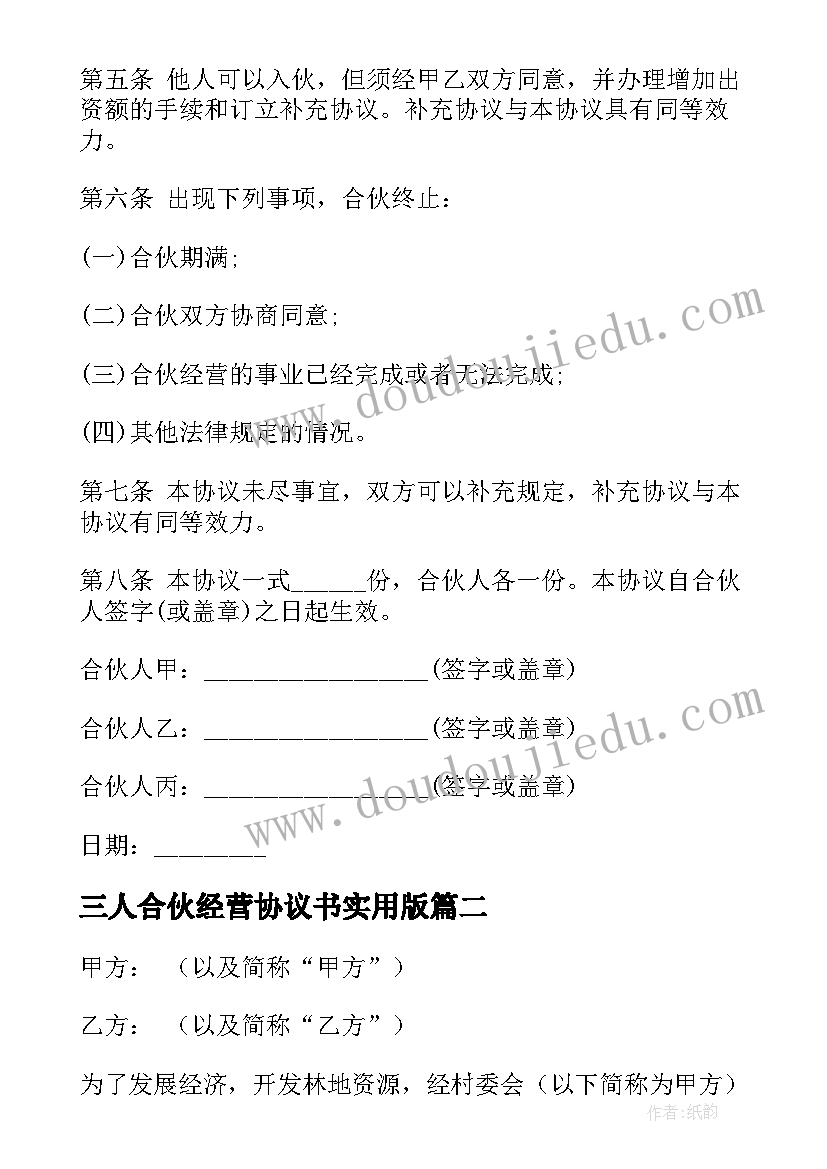 2023年农村小学家庭教育论文 小学家庭教育论文(优质5篇)