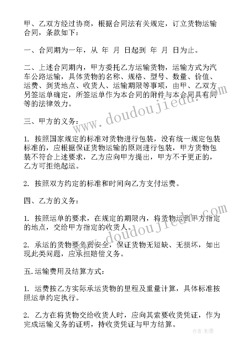 车辆运输合同有法律效应(优秀5篇)