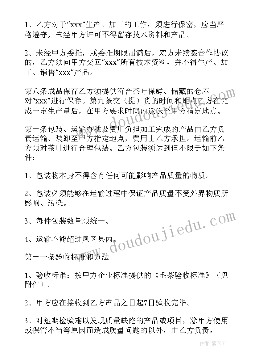 三方委托加工合同 委托加工合同(优秀5篇)