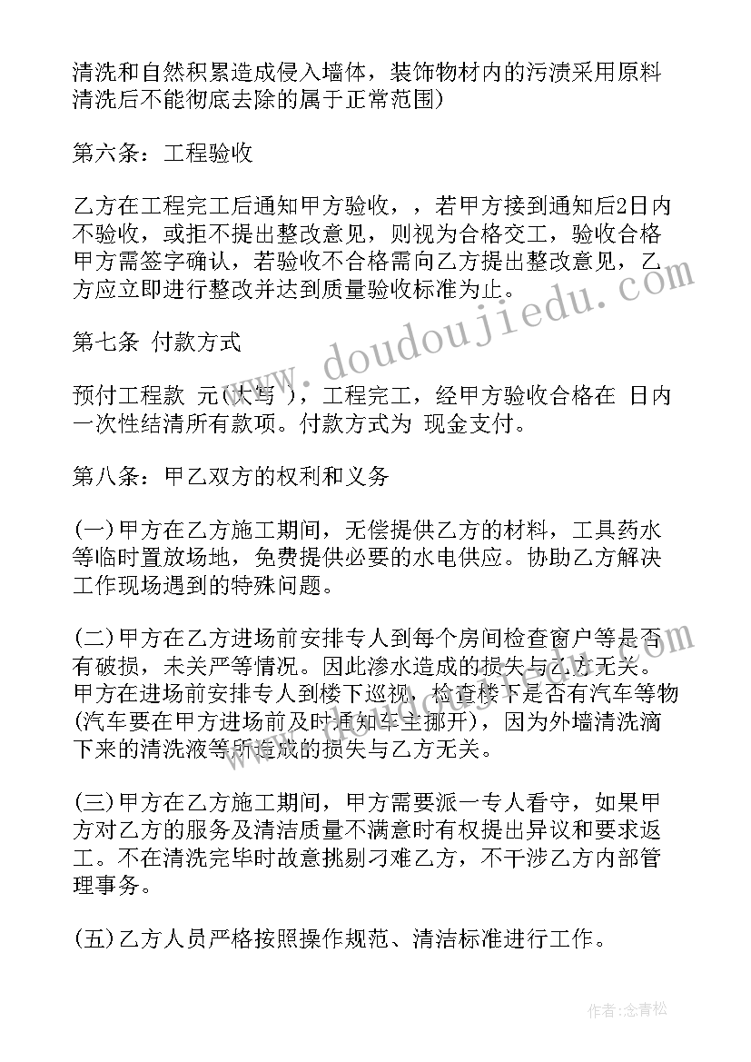 最新写字楼外包保洁合同(优质5篇)