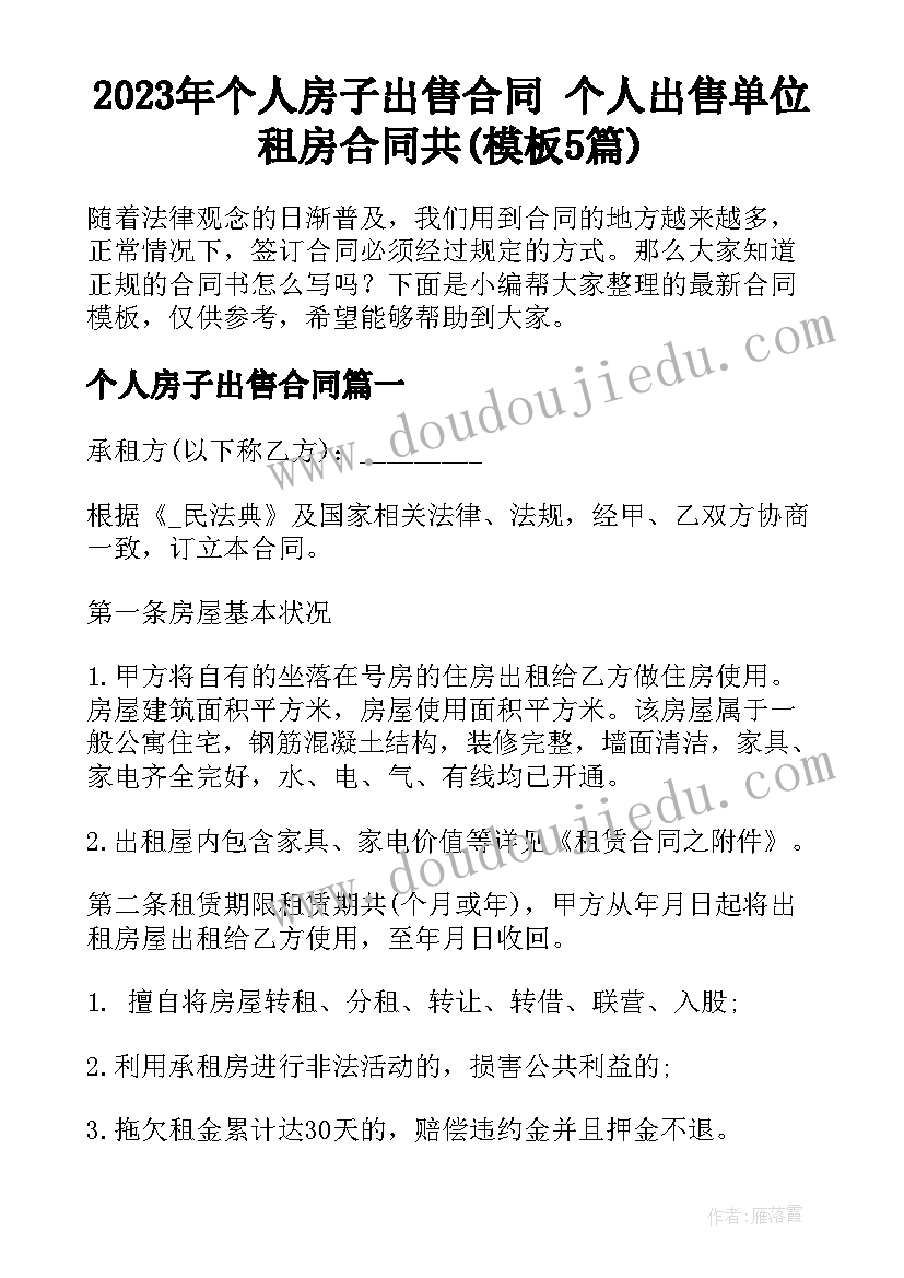 小学二年级数学教学反思万能(通用5篇)