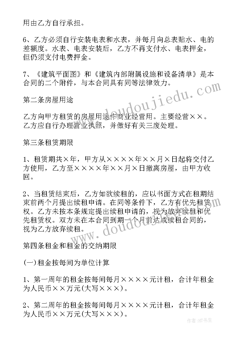 最新幼儿园绘画国旗教案 幼儿园大班美术活动教案(模板6篇)