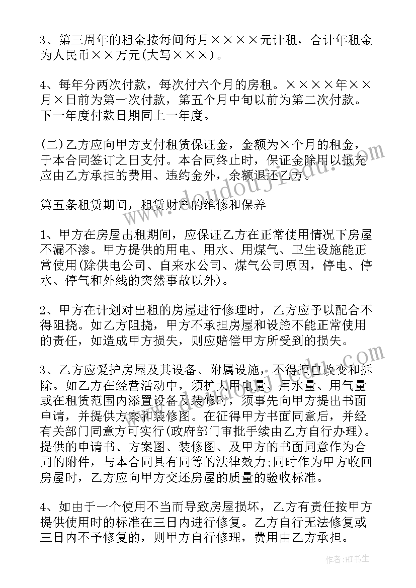 最新幼儿园绘画国旗教案 幼儿园大班美术活动教案(模板6篇)