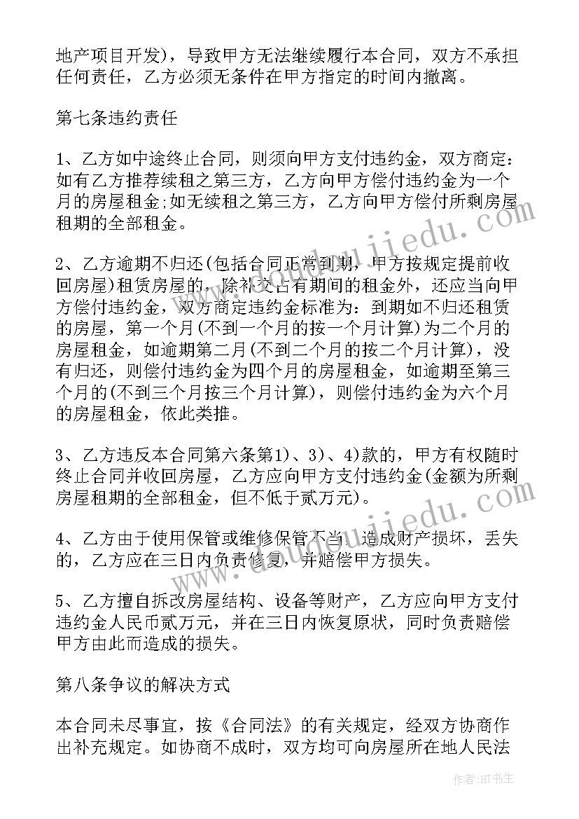 最新幼儿园绘画国旗教案 幼儿园大班美术活动教案(模板6篇)