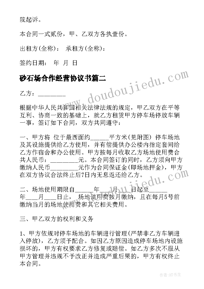 最新幼儿园绘画国旗教案 幼儿园大班美术活动教案(模板6篇)